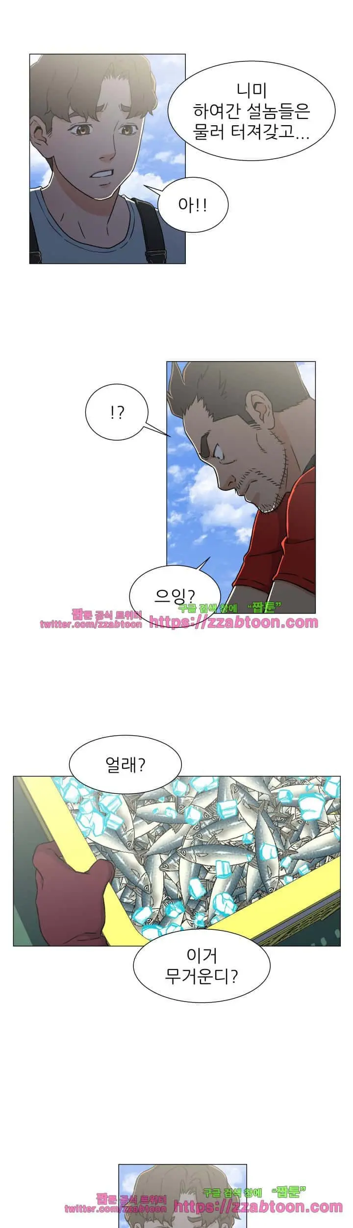 웹툰 이미지 400