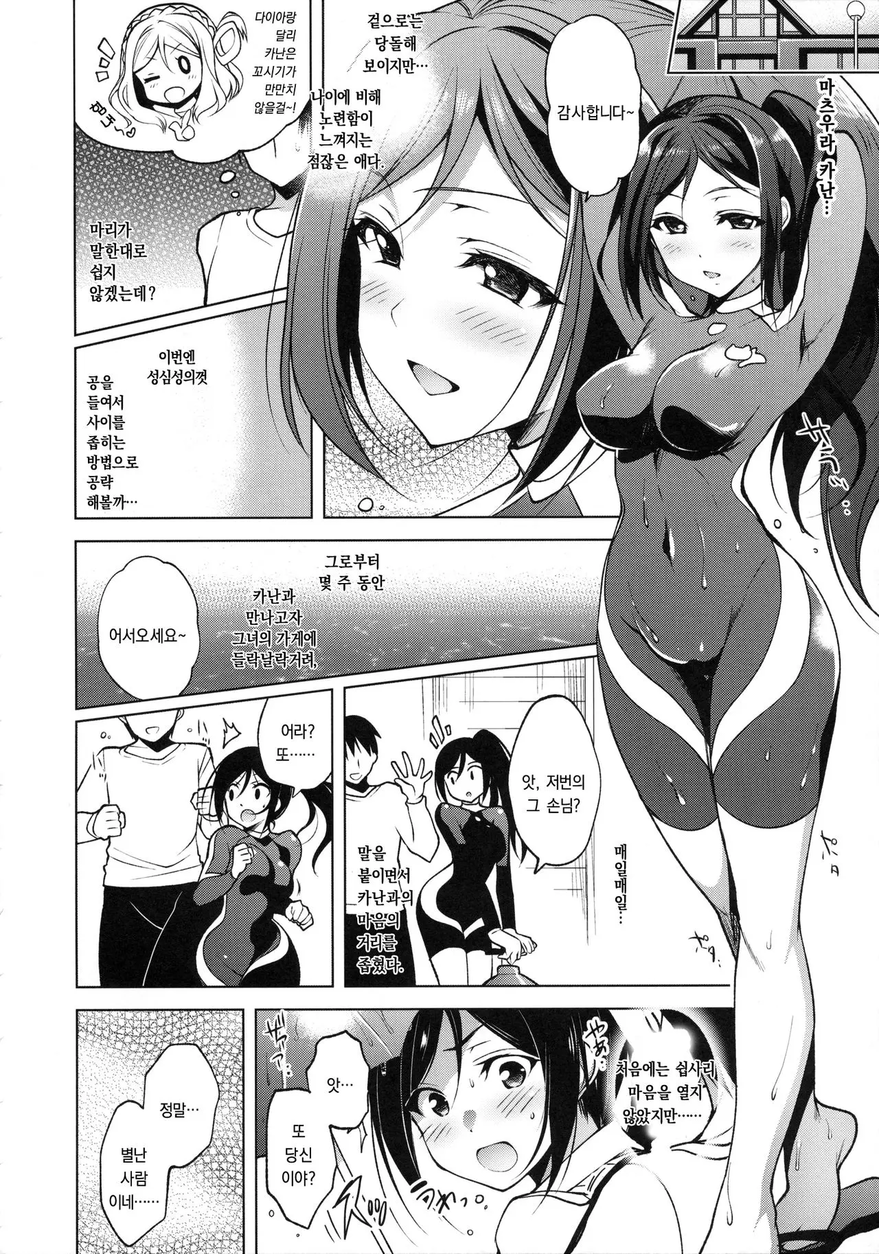 웹툰 이미지 10