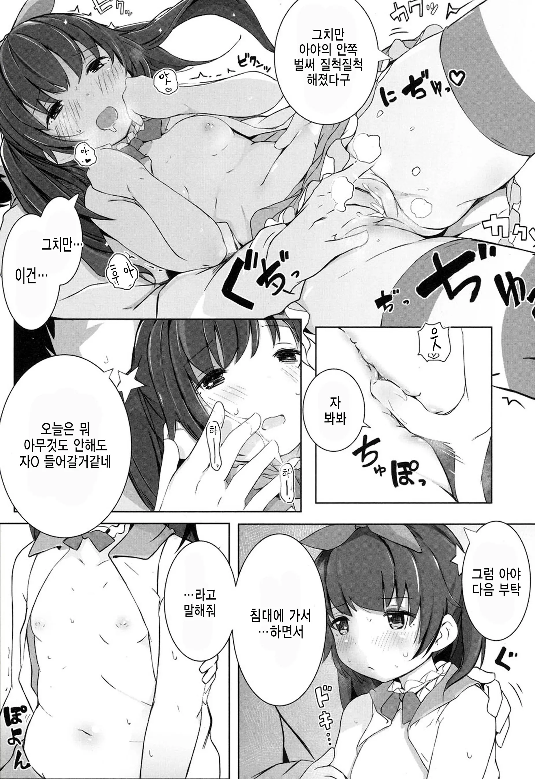 웹툰 이미지 14