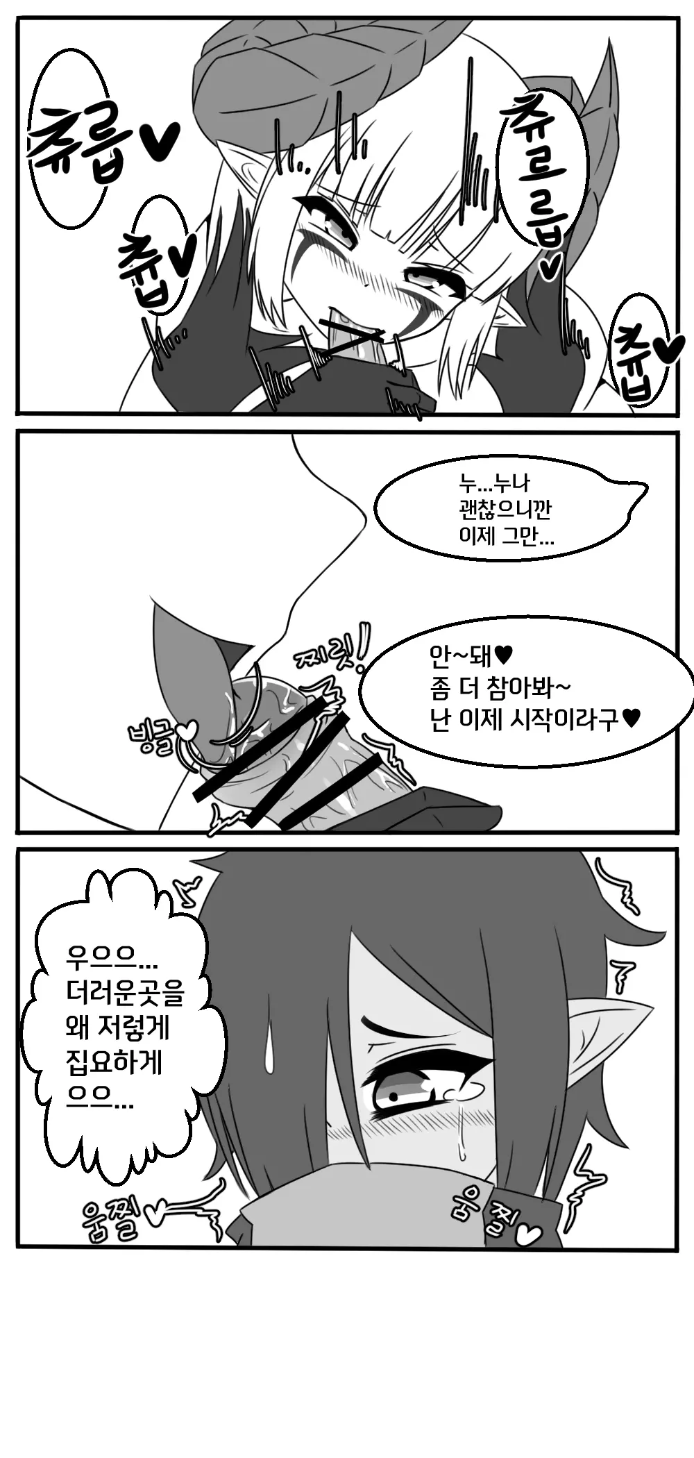 웹툰 이미지 13