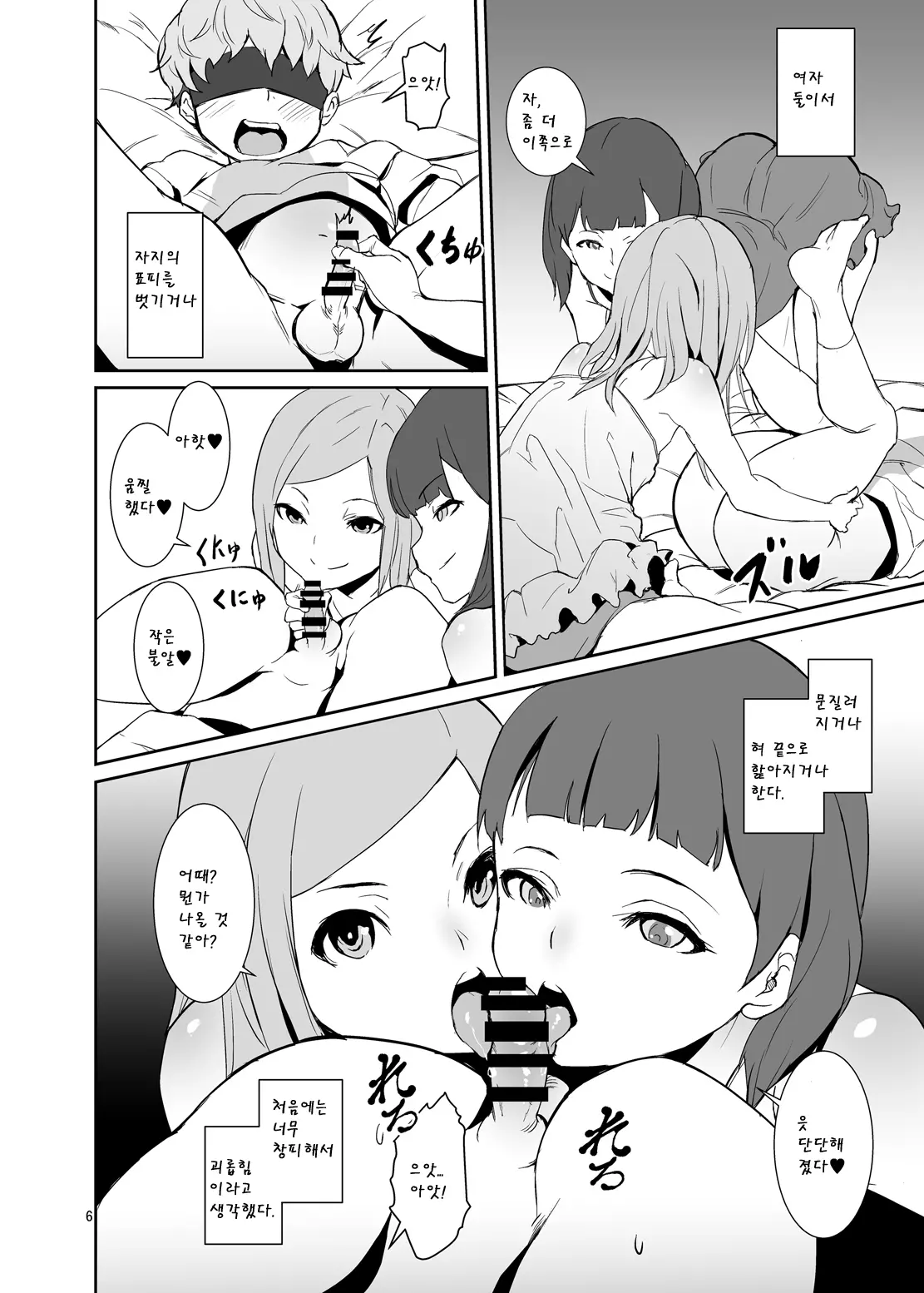 웹툰 이미지 4