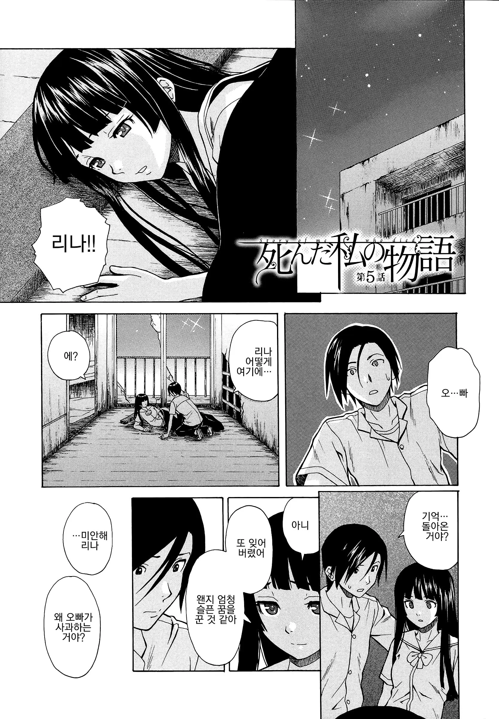 웹툰 이미지 194