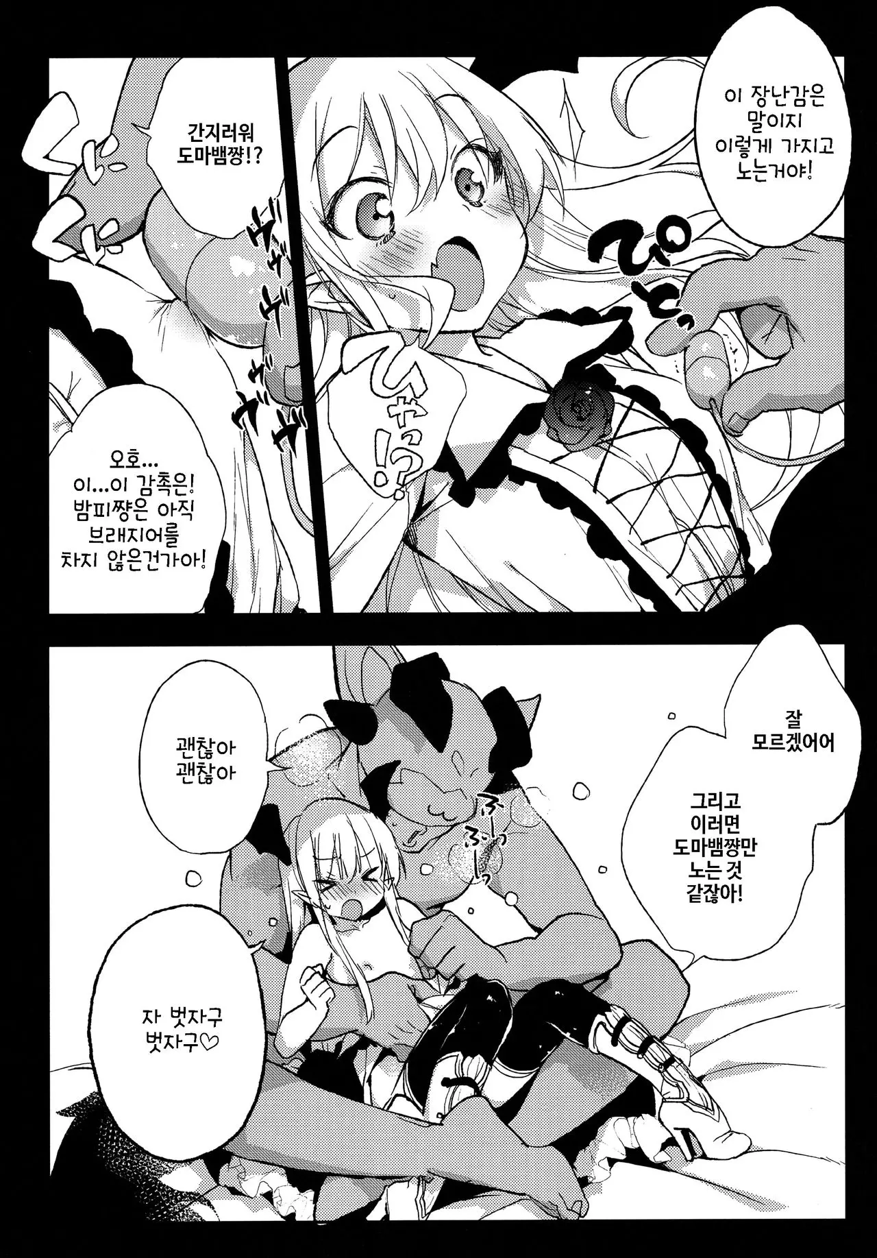 웹툰 이미지 4