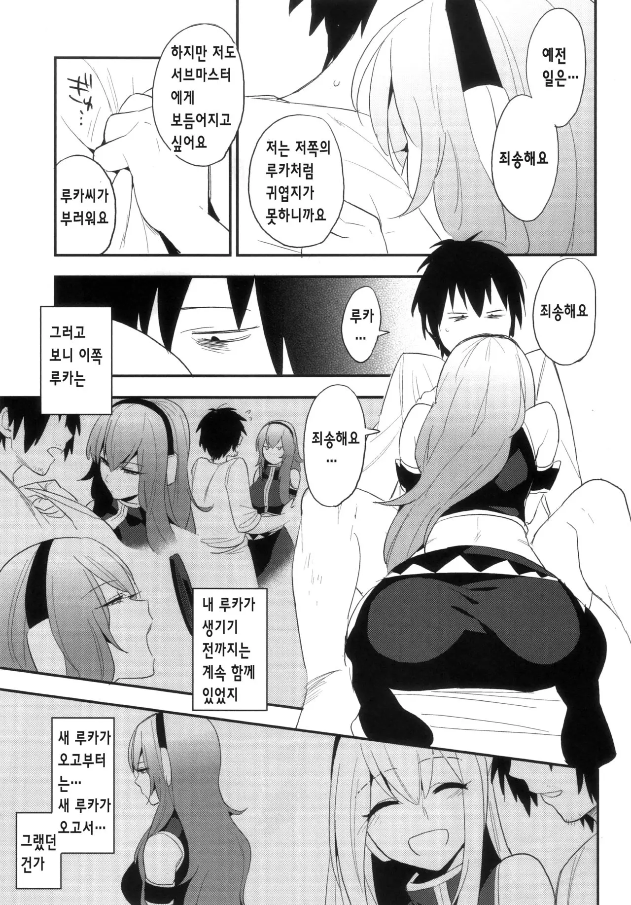 웹툰 이미지 13