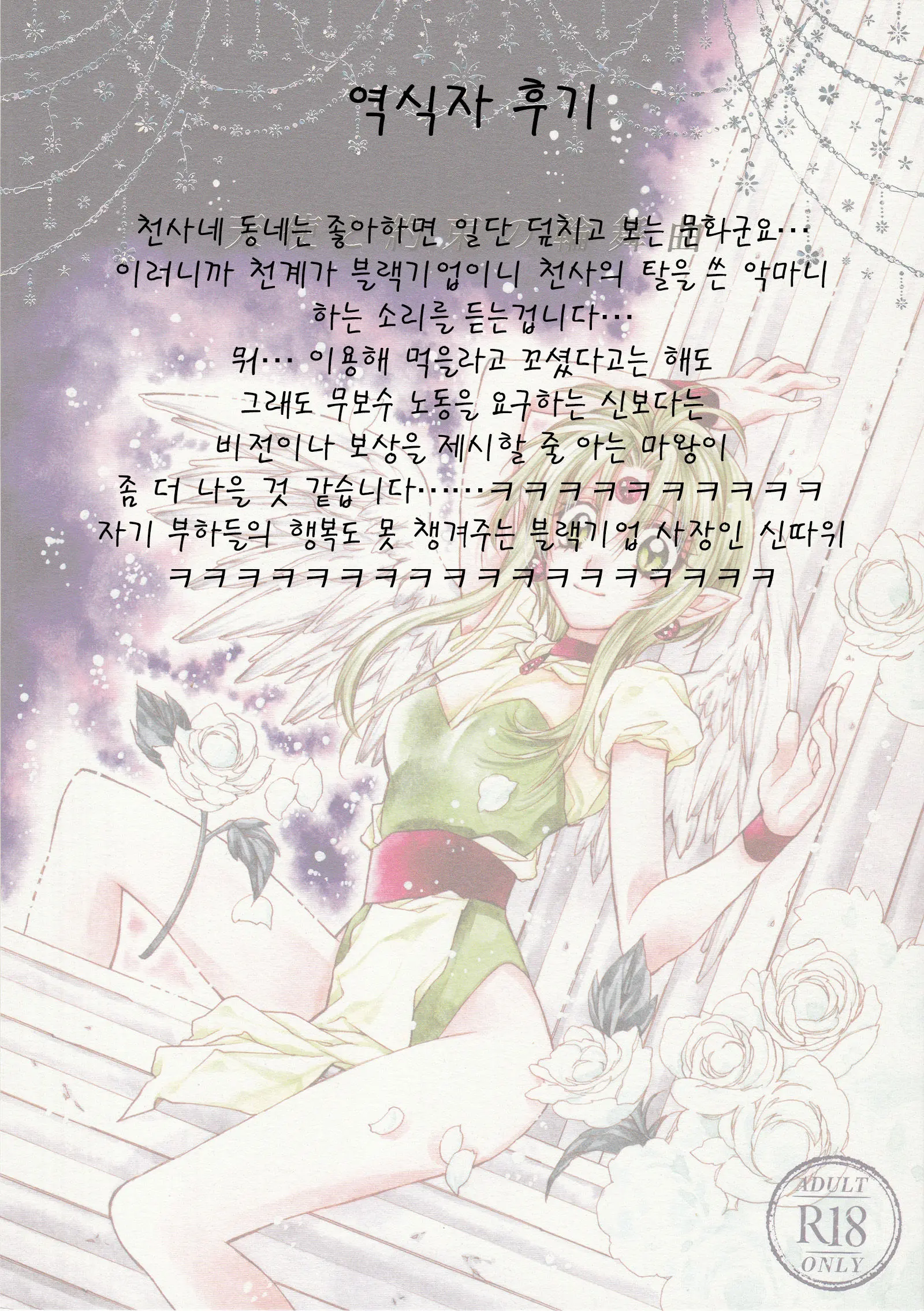 웹툰 이미지 25