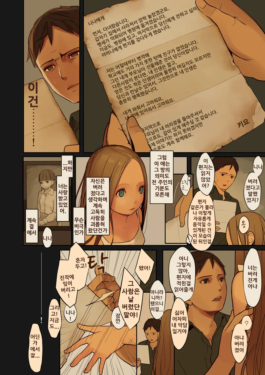 웹툰 이미지 24