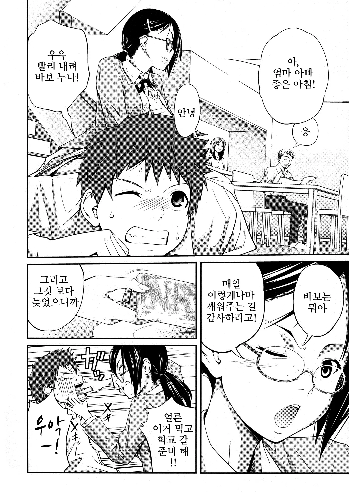 웹툰 이미지 9