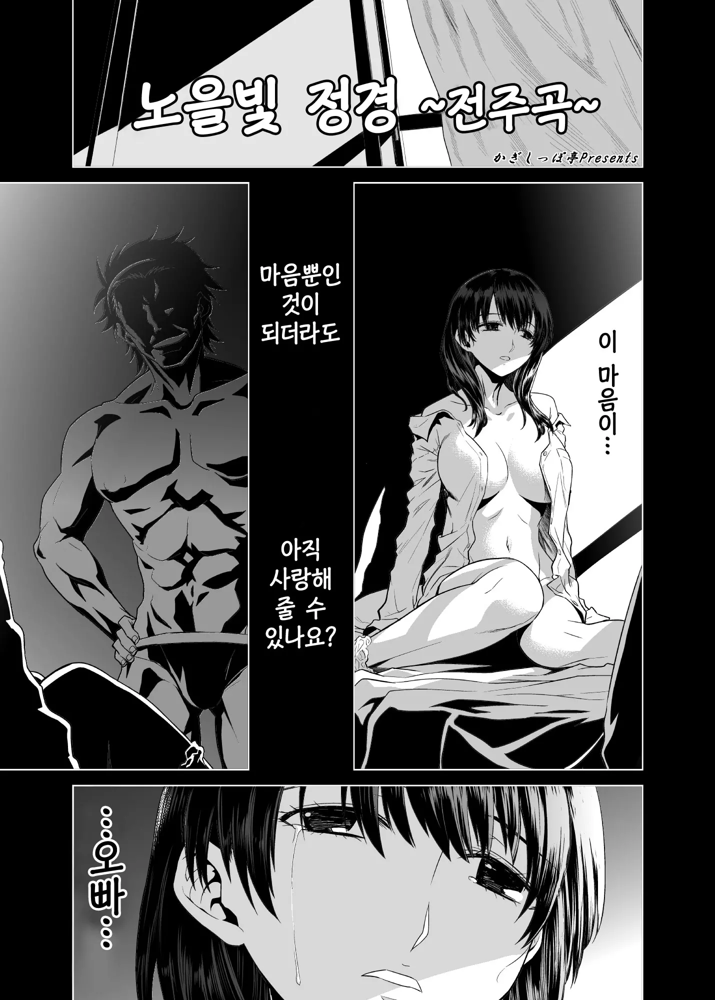 웹툰 이미지 1