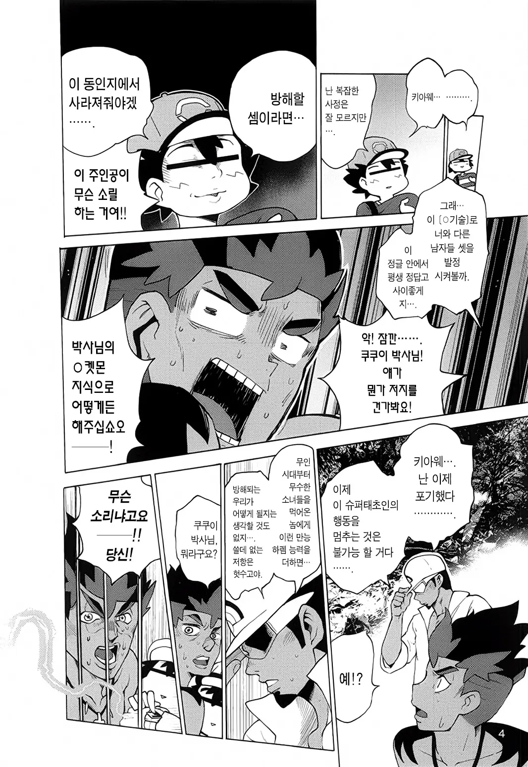 웹툰 이미지 4
