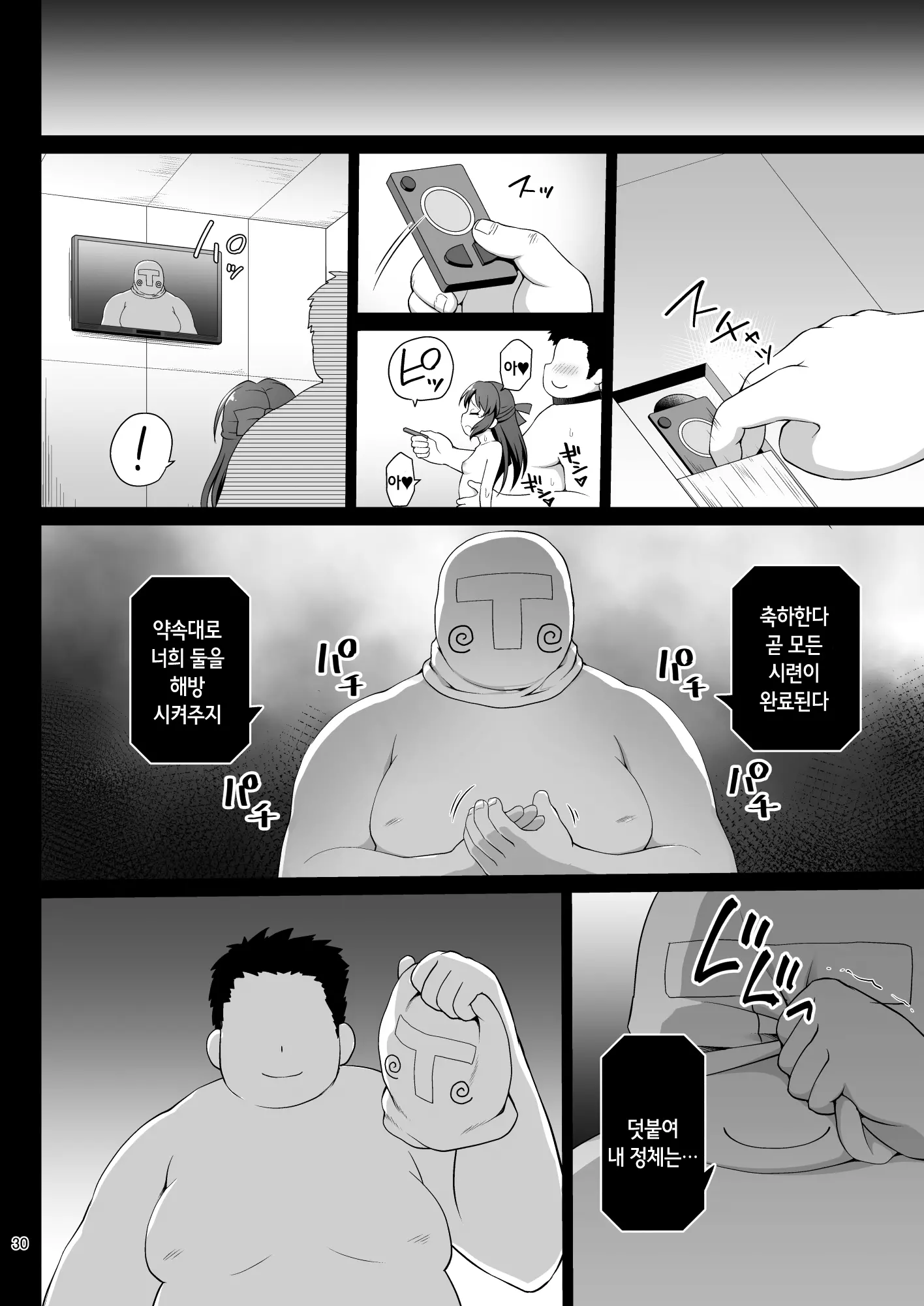 웹툰 이미지 29