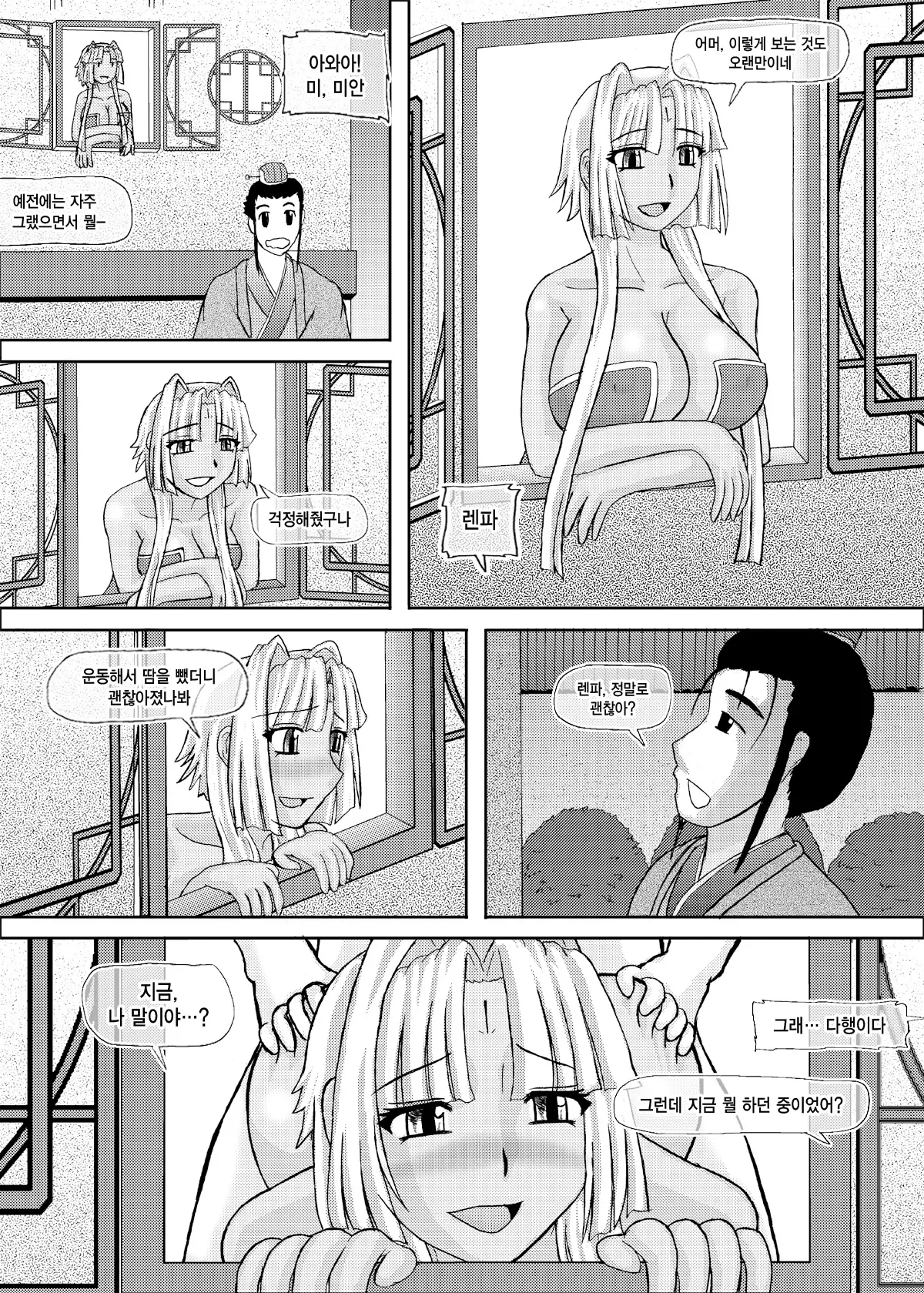 웹툰 이미지 20