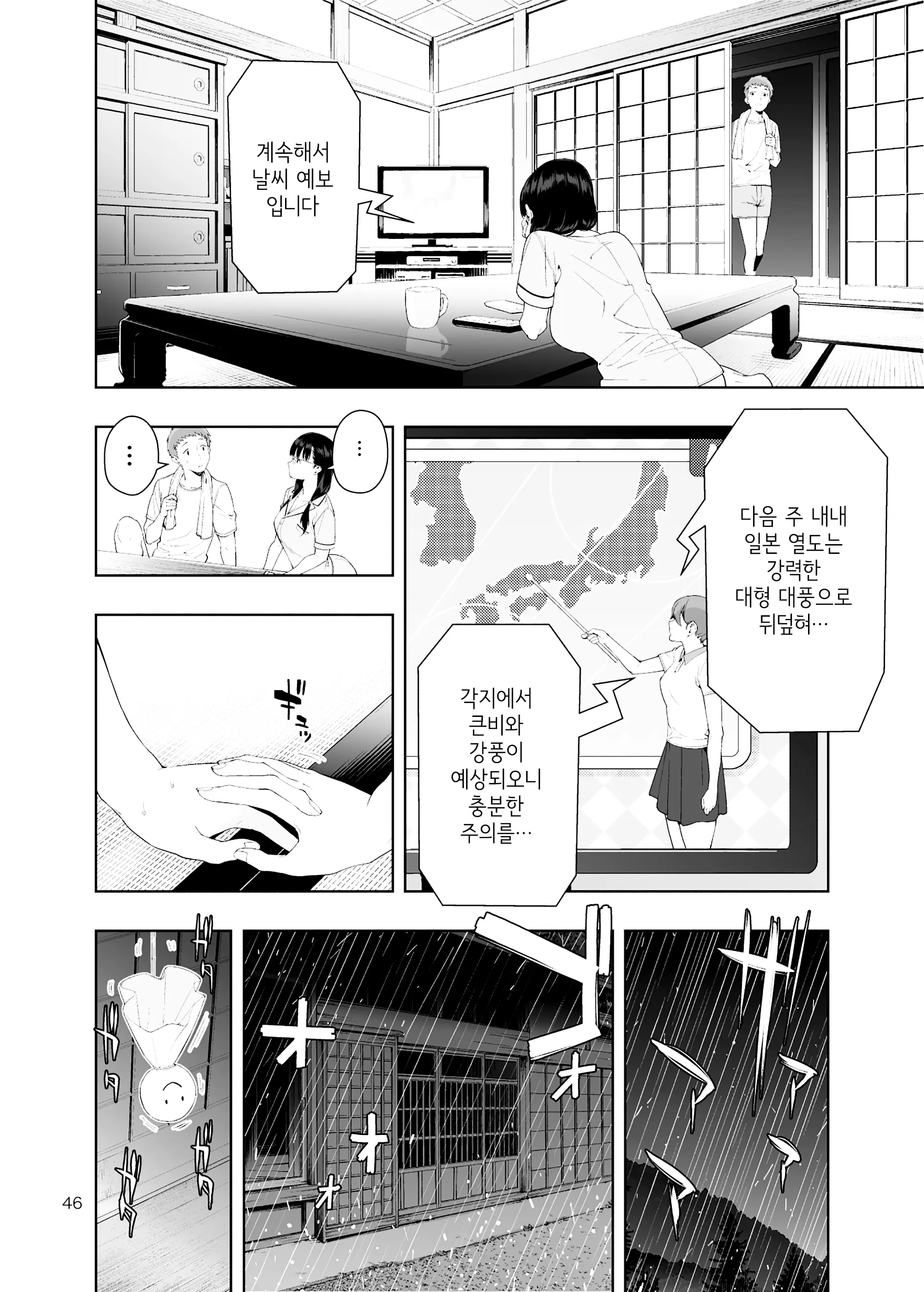 웹툰 이미지 44