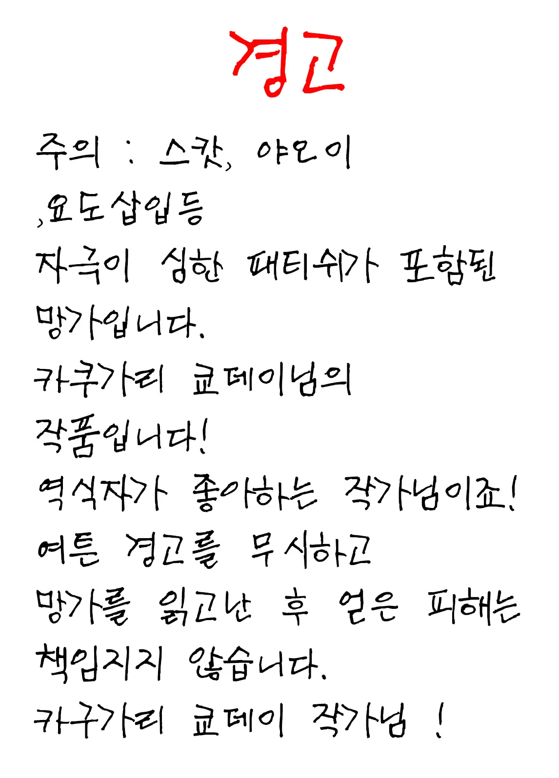 웹툰 이미지 1