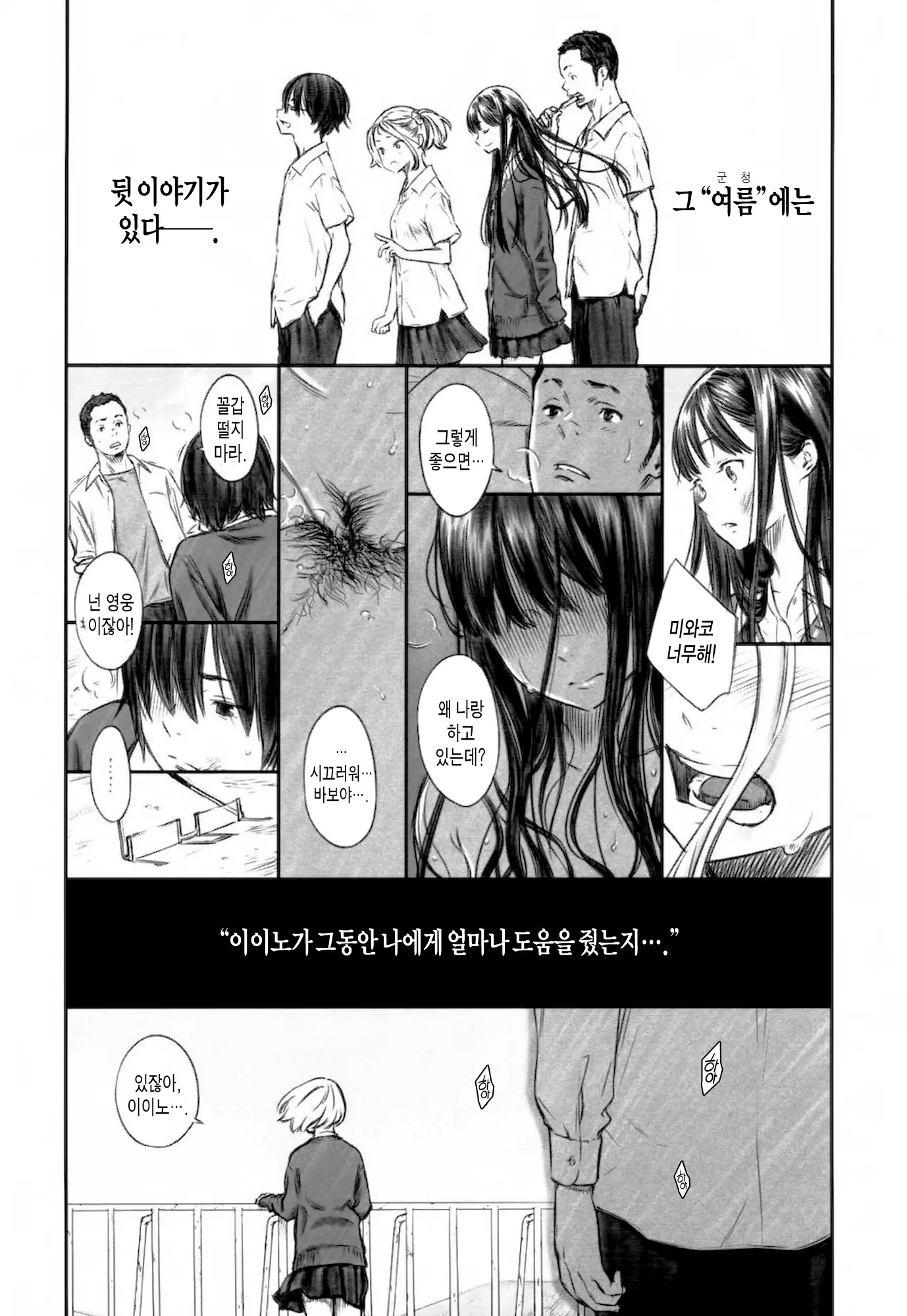 웹툰 이미지 112