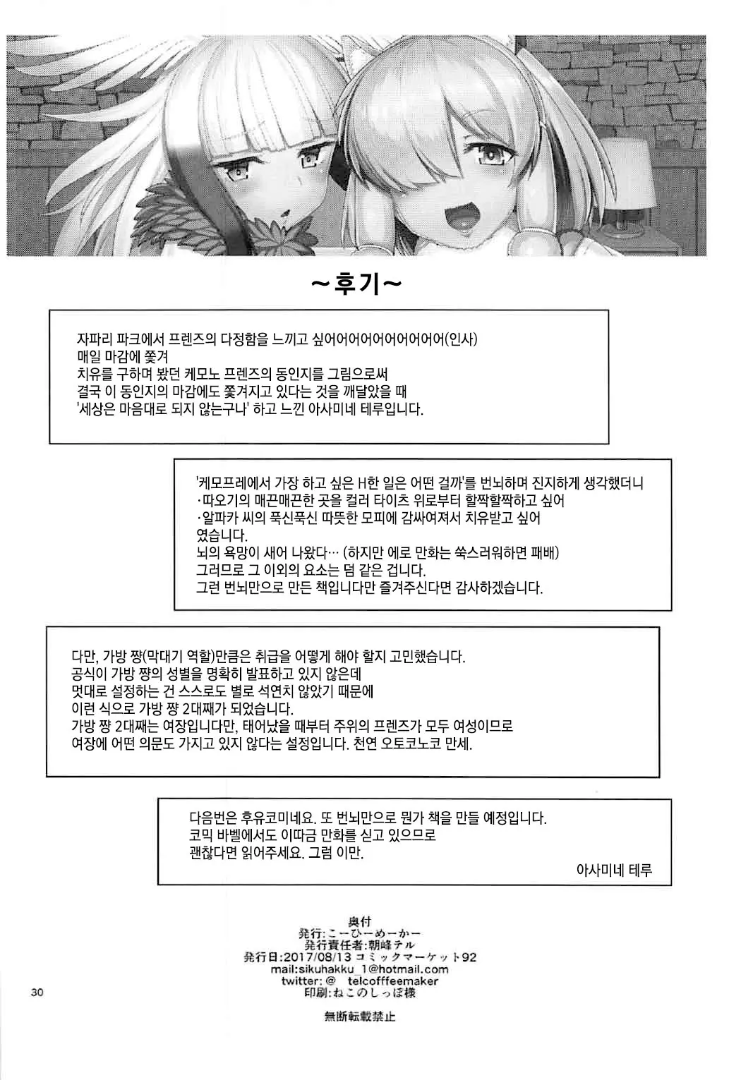 웹툰 이미지 28