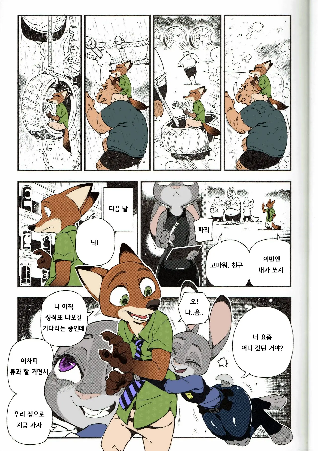 웹툰 이미지 14
