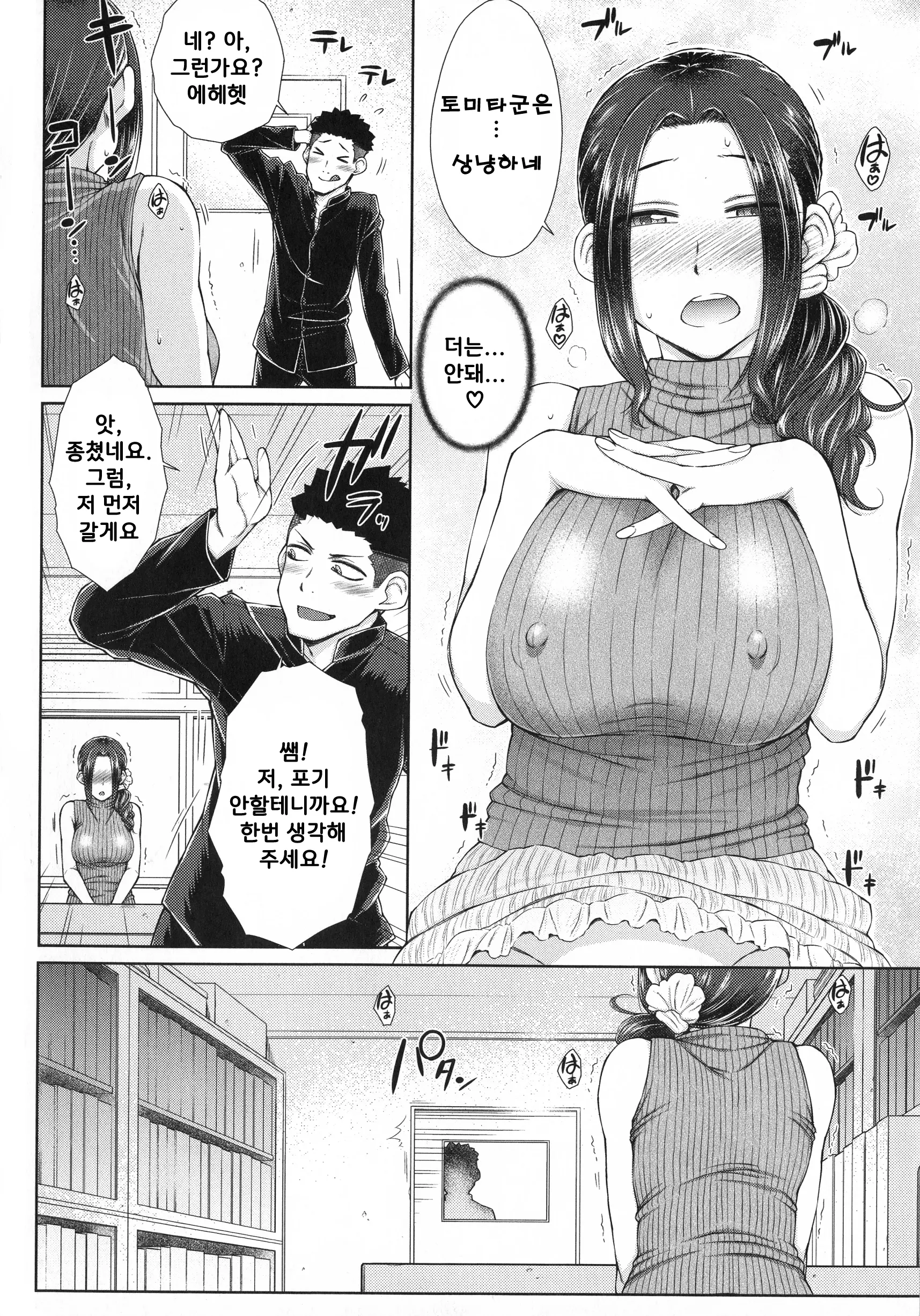 웹툰 이미지 18