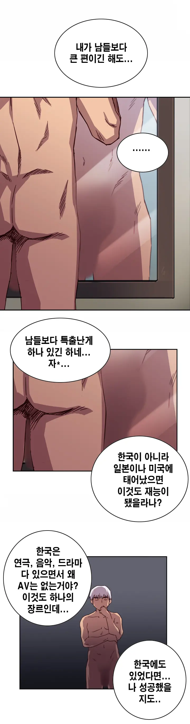 웹툰 이미지 28