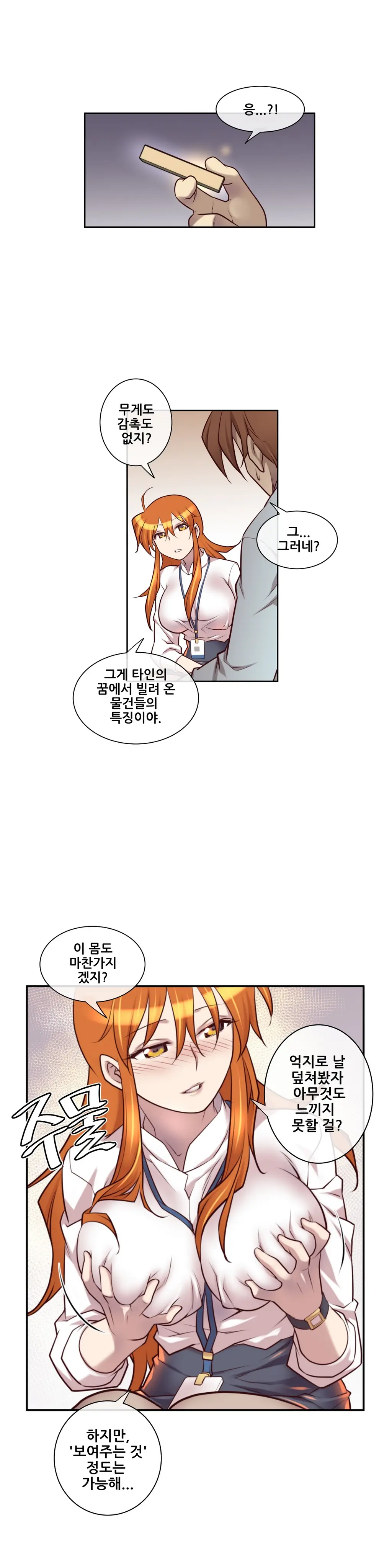 웹툰 이미지 185