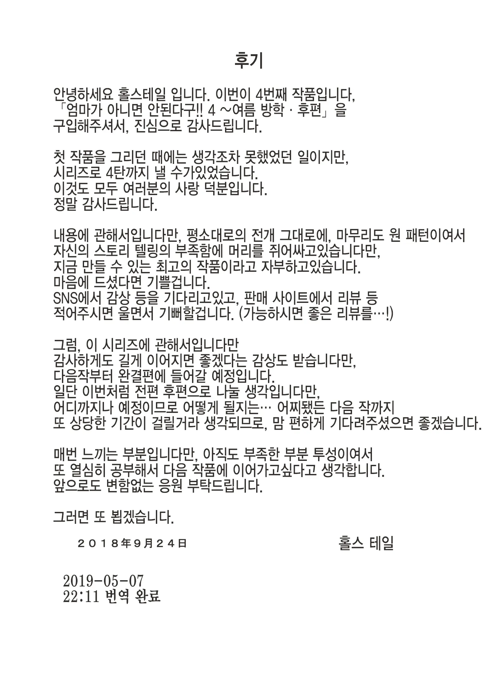 웹툰 이미지 204