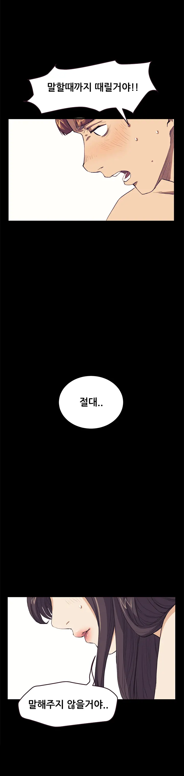웹툰 이미지 441