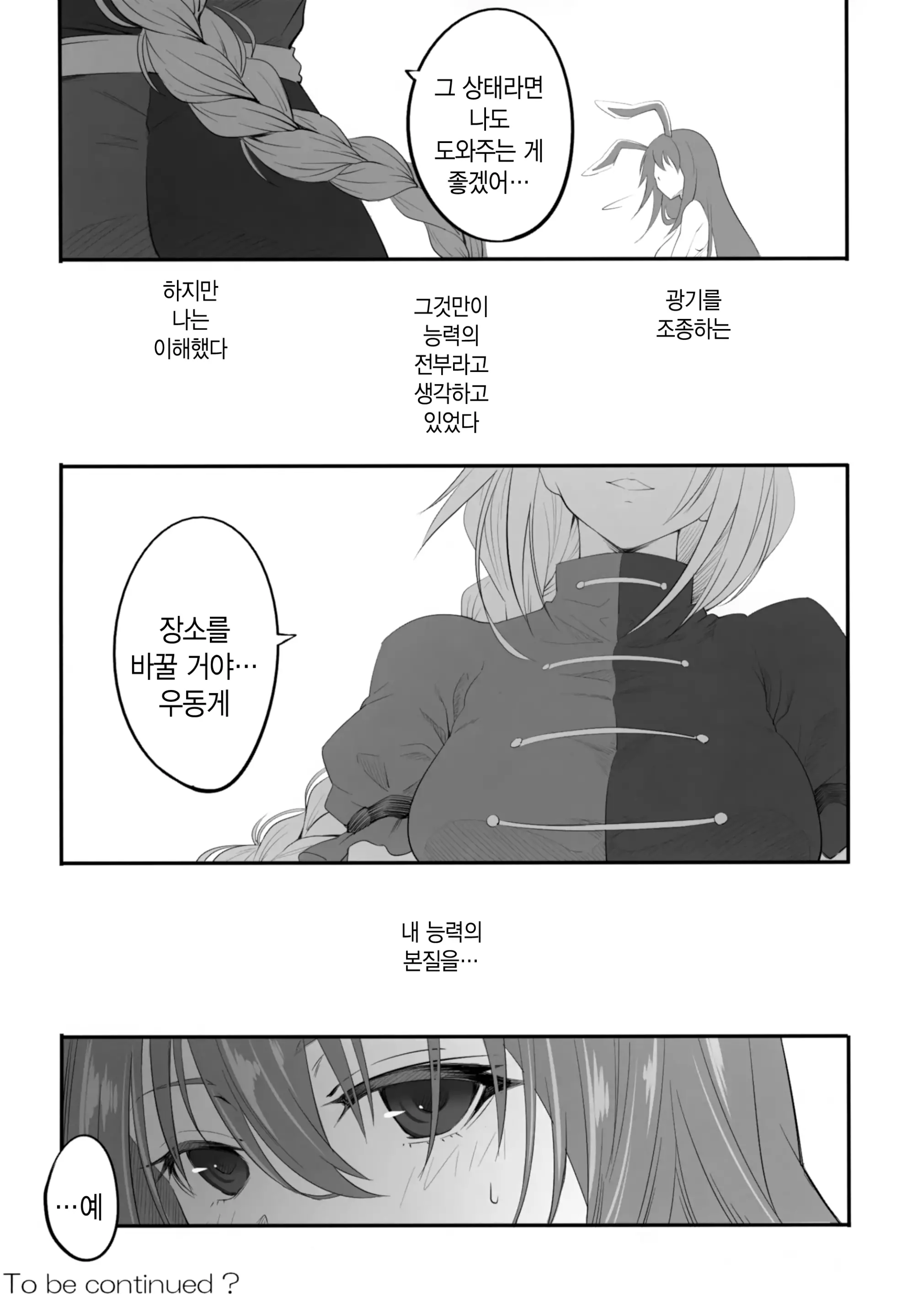 웹툰 이미지 24