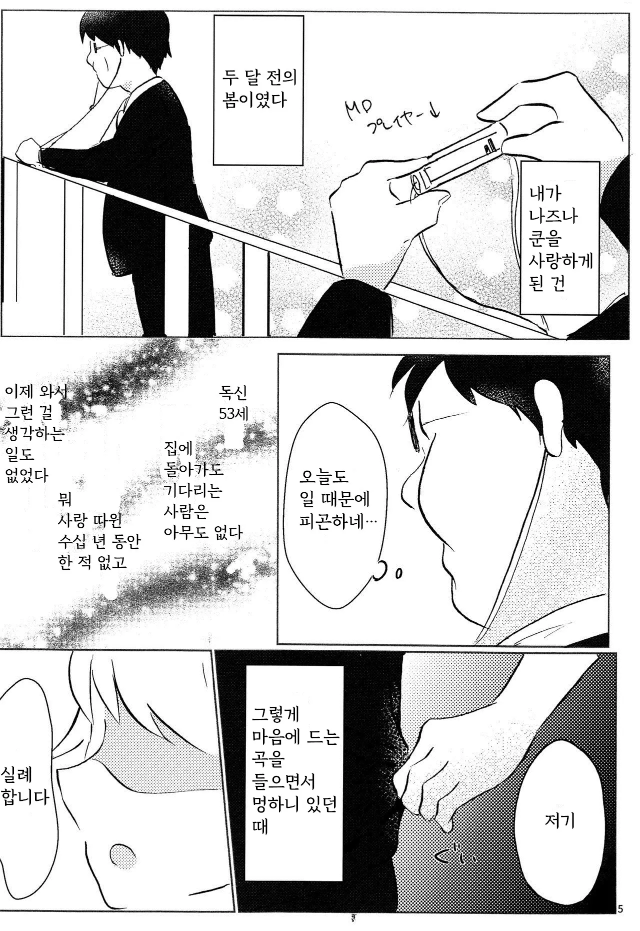 웹툰 이미지 4