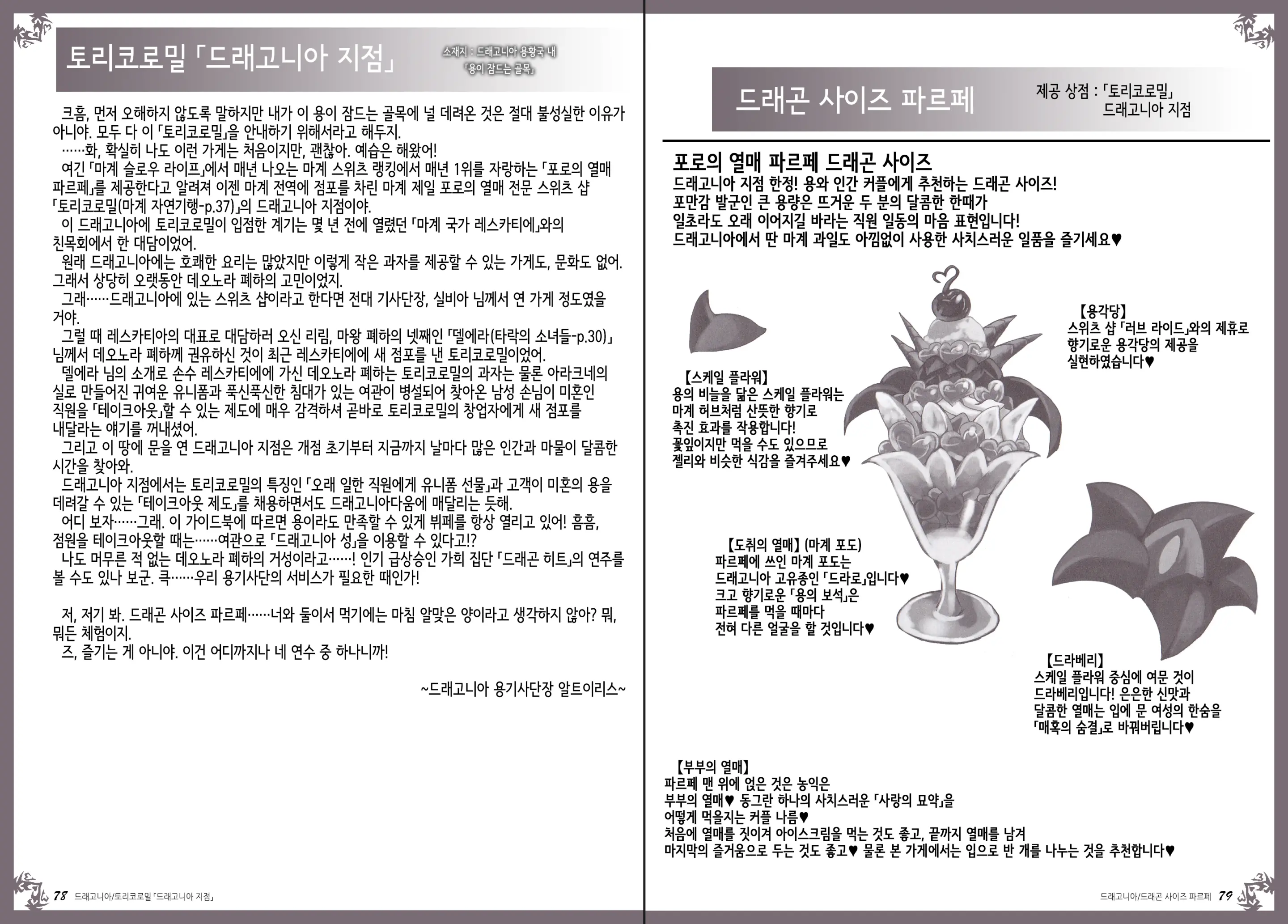 웹툰 이미지 43