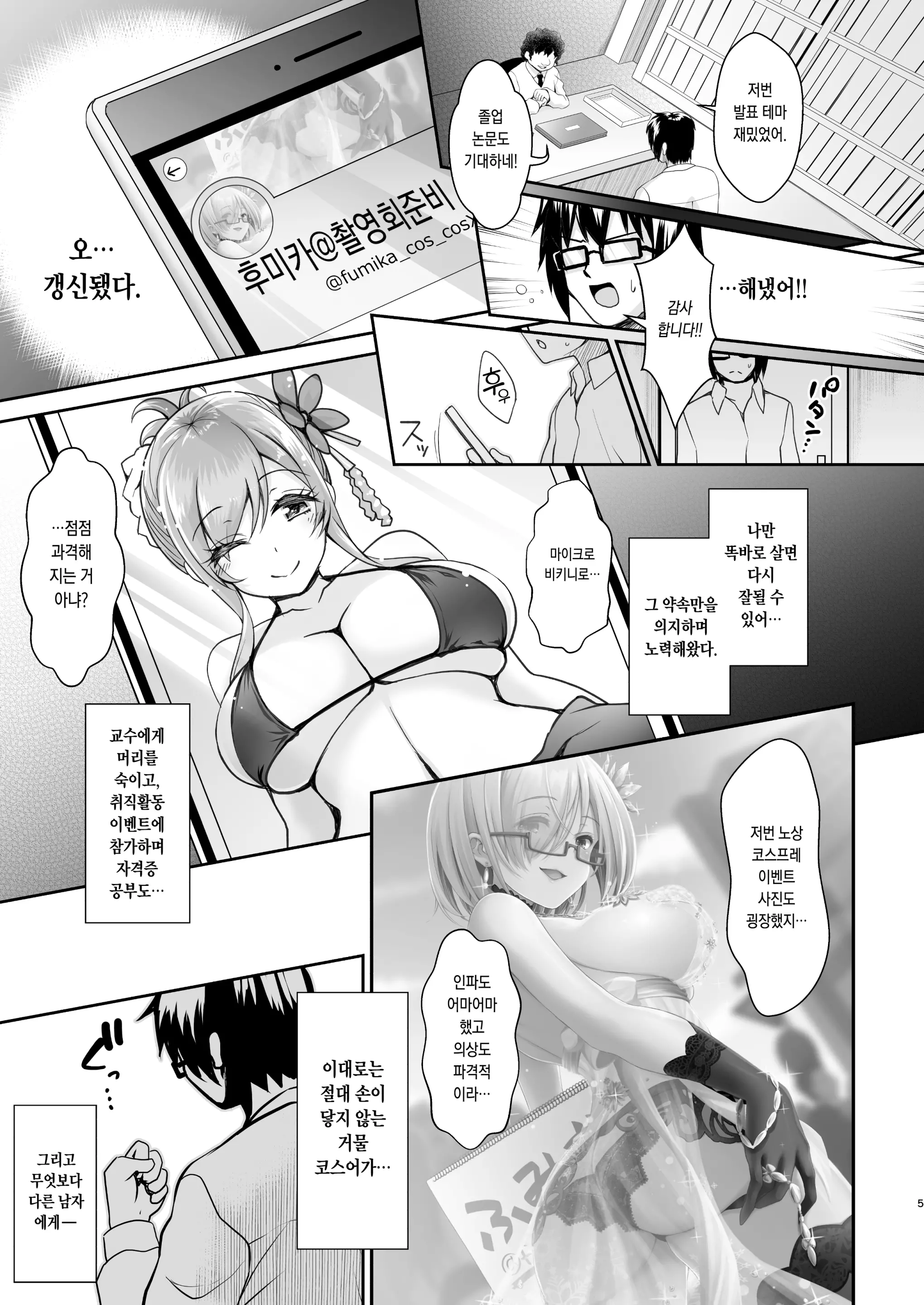 웹툰 이미지 5