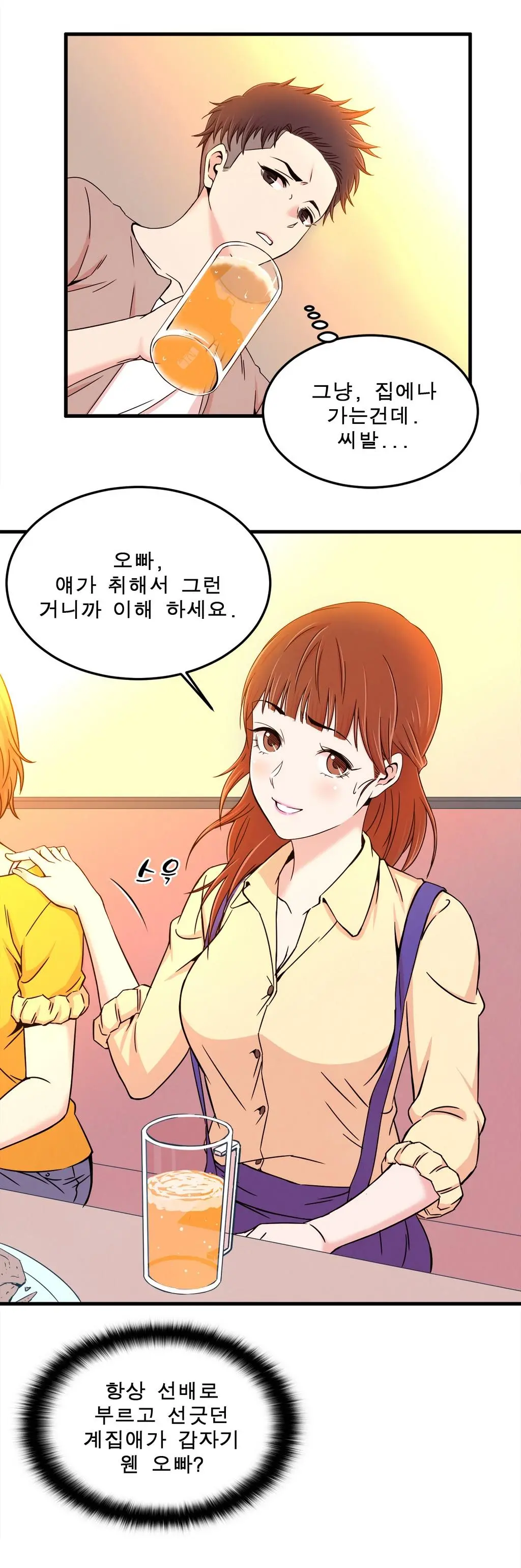 웹툰 이미지 166