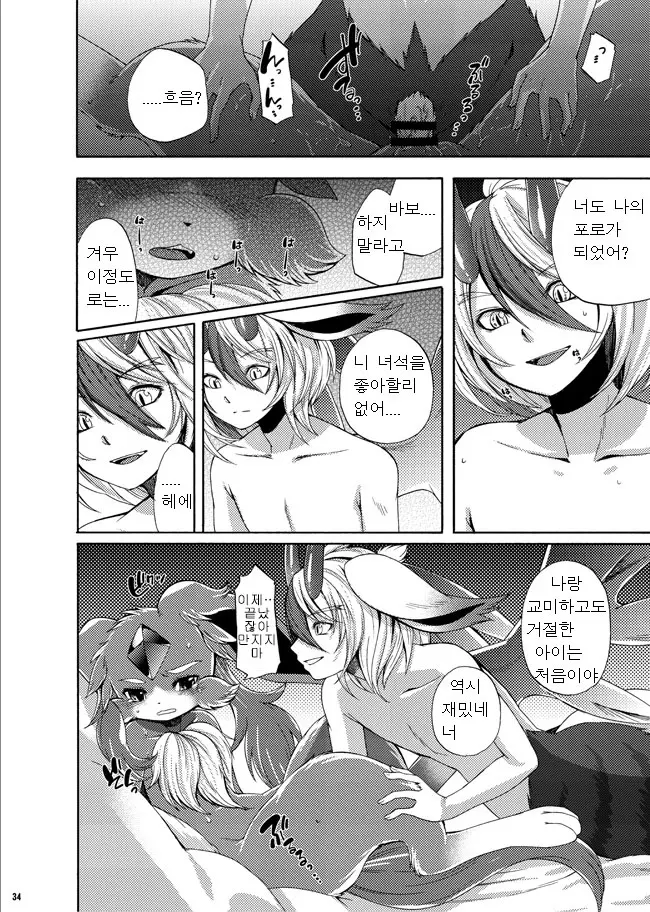 웹툰 이미지 30