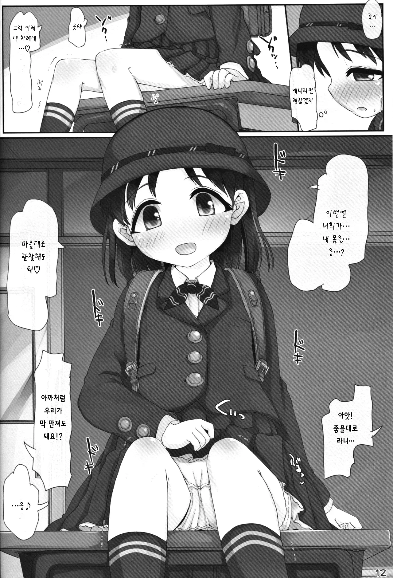 웹툰 이미지 10