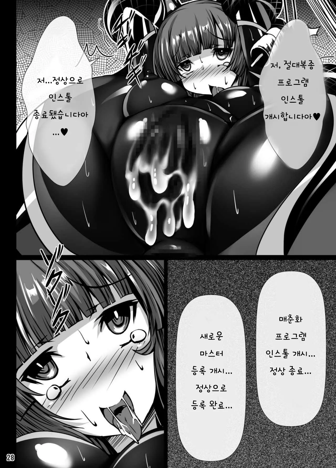 웹툰 이미지 27