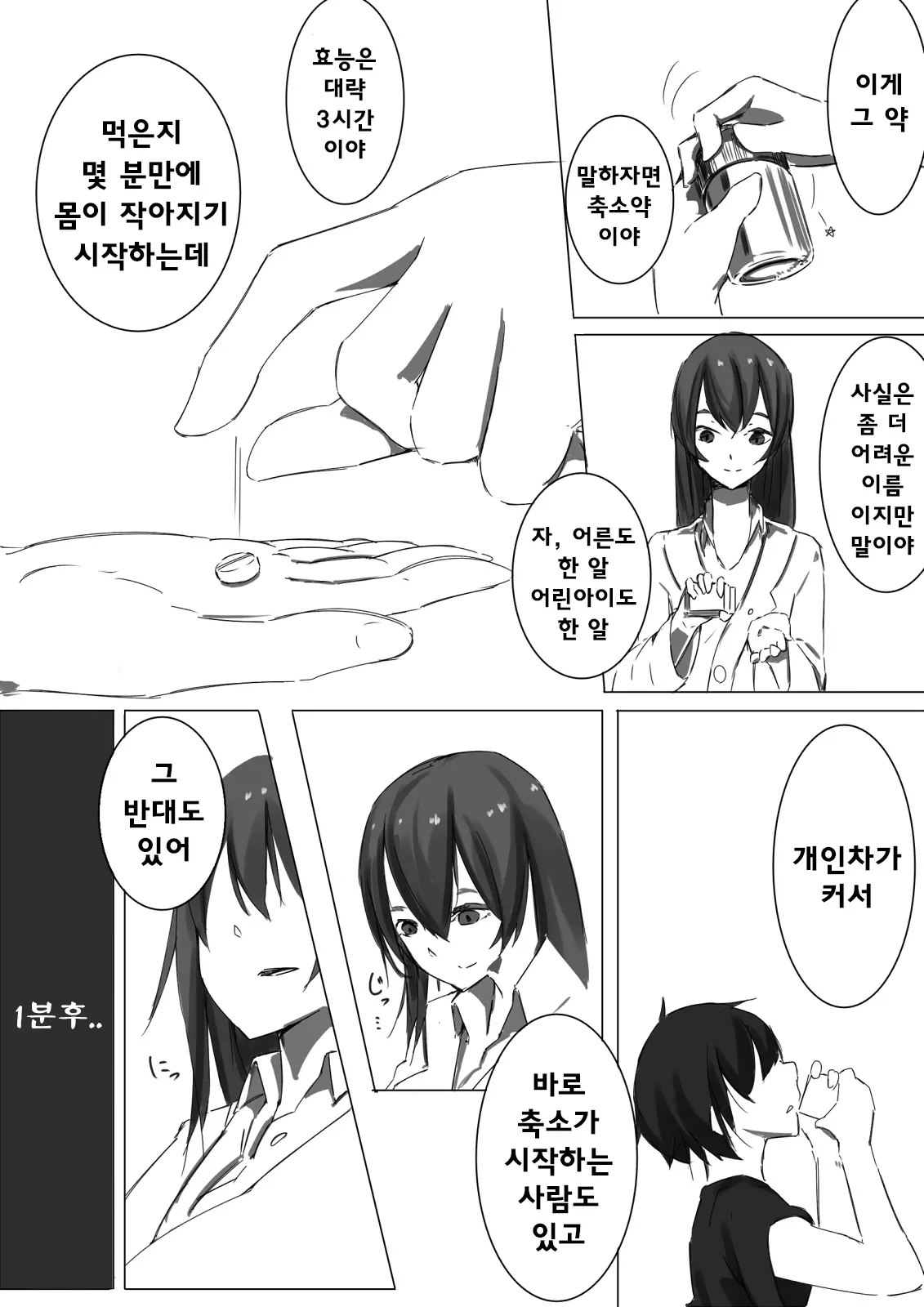웹툰 이미지 2
