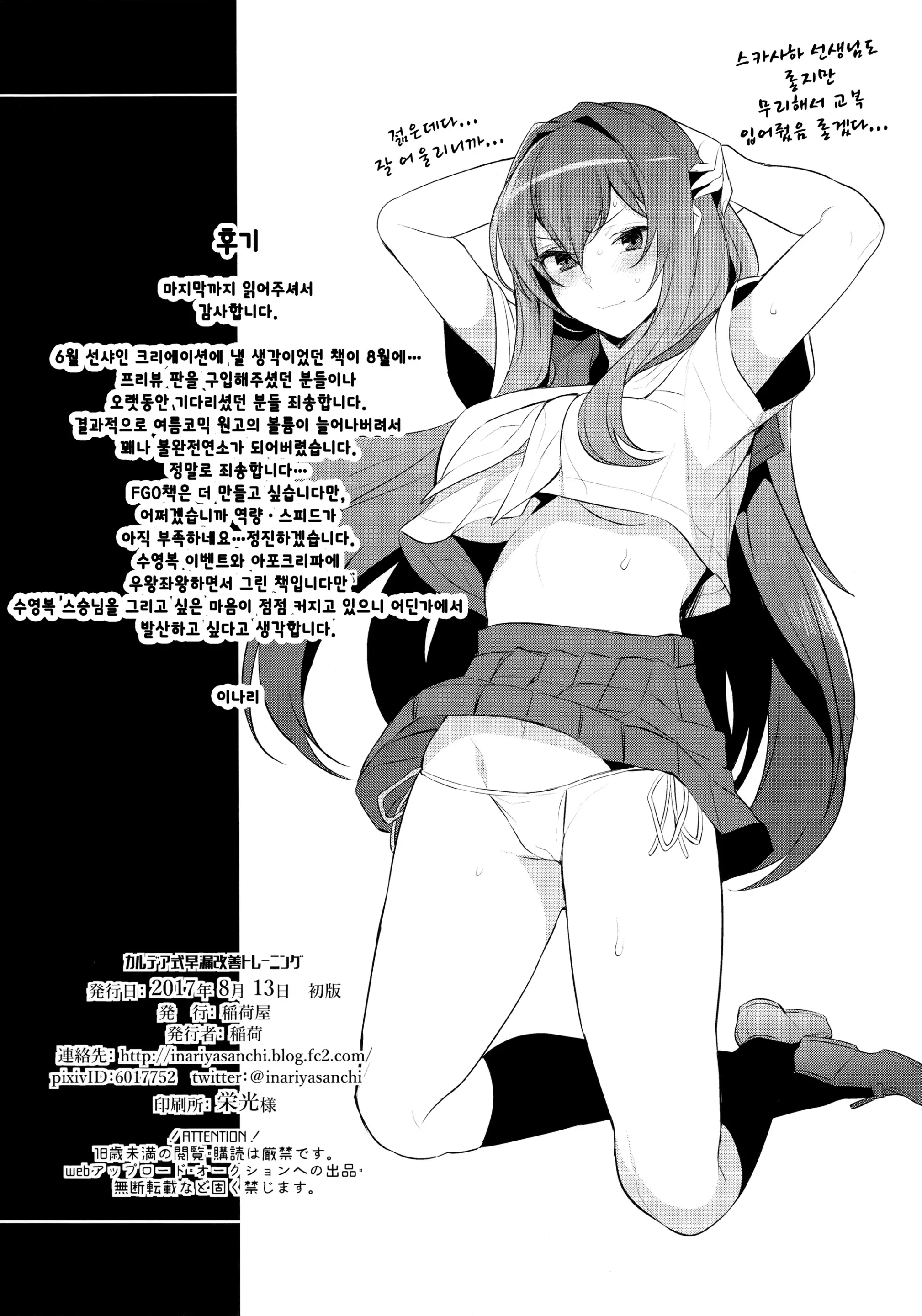 웹툰 이미지 18
