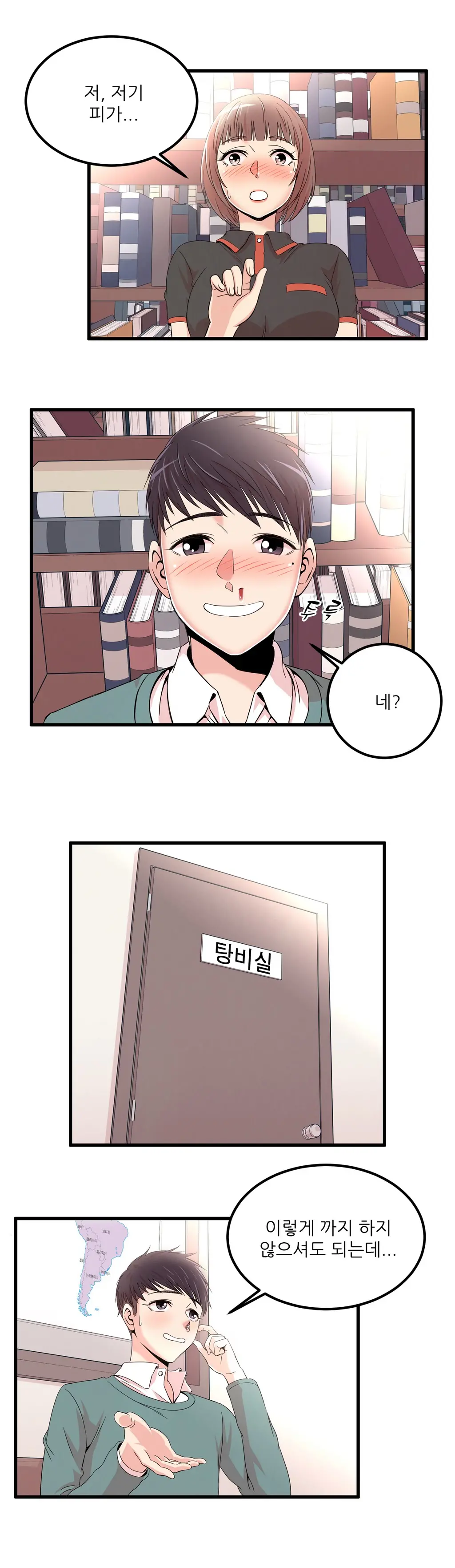 웹툰 이미지 391