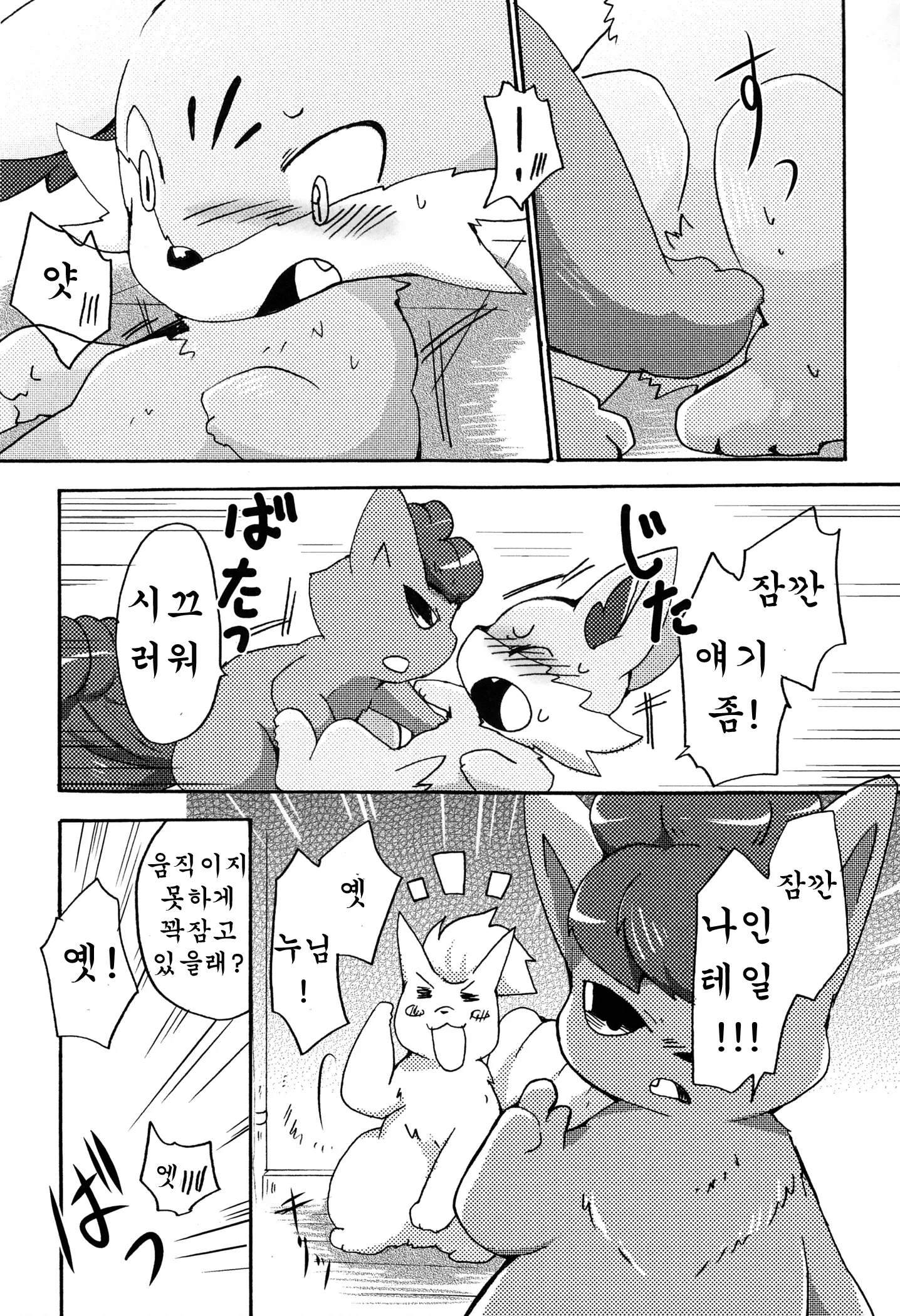 웹툰 이미지 8