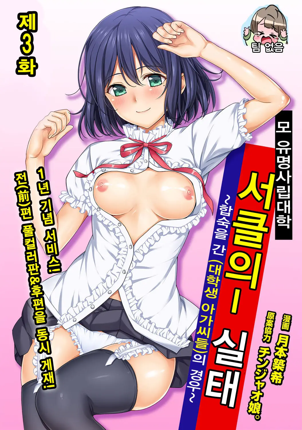 웹툰 이미지 0