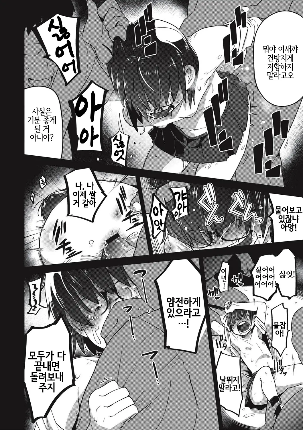 웹툰 이미지 193