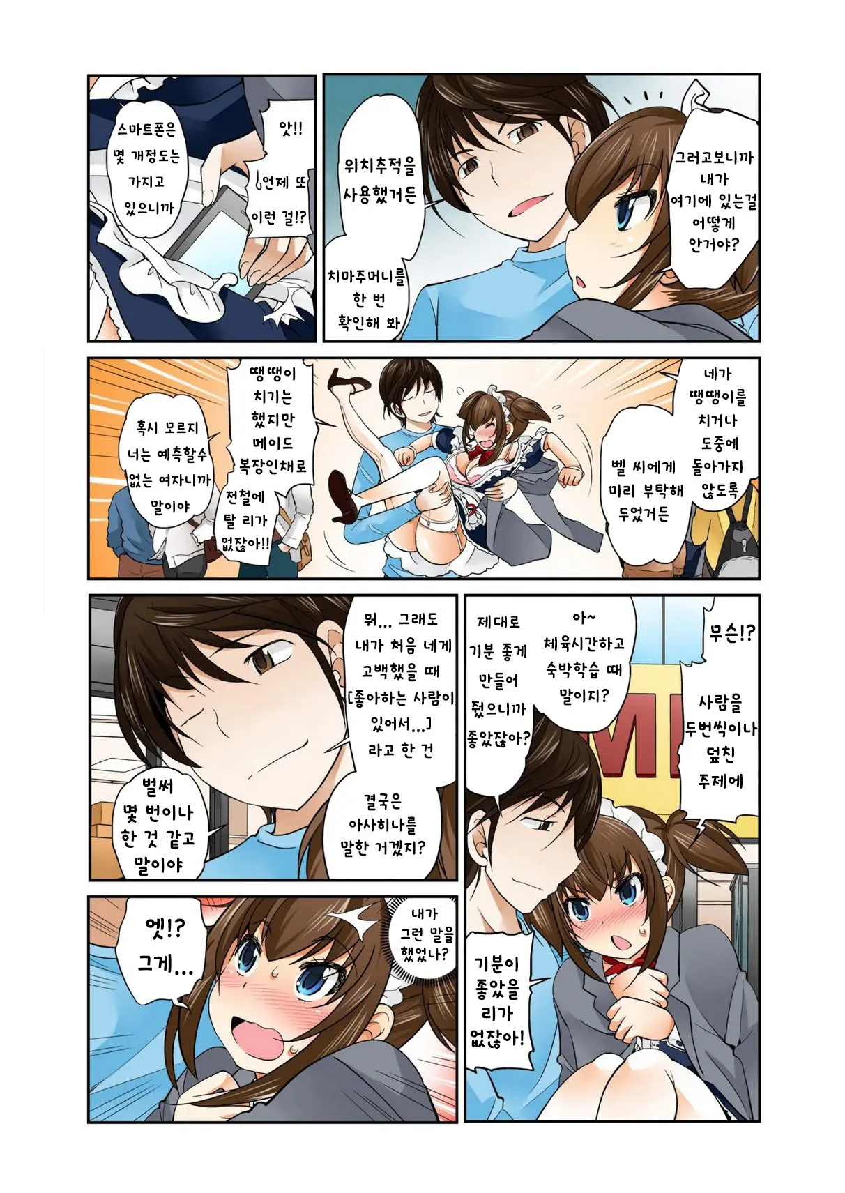 웹툰 이미지 34