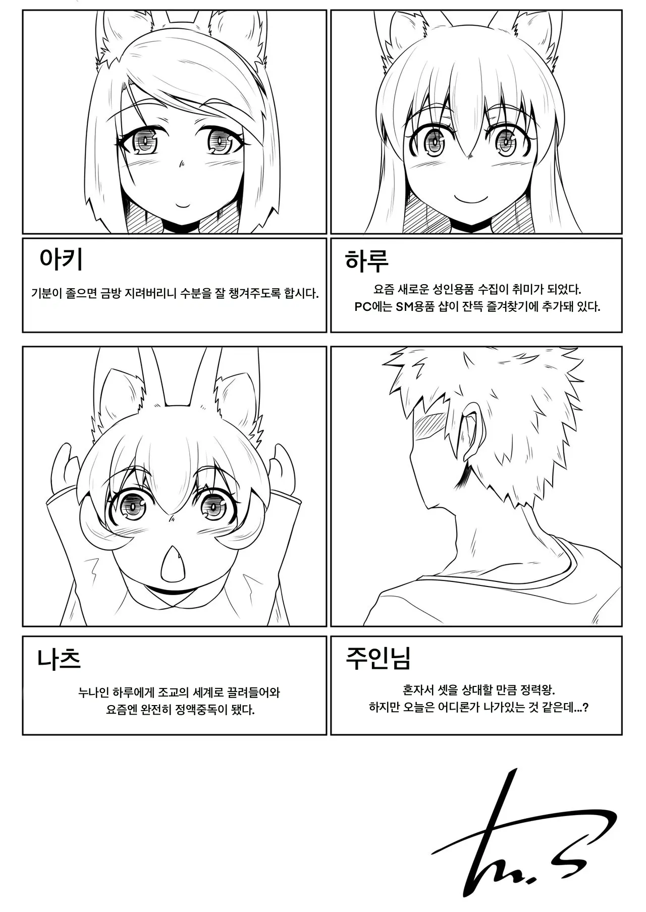 웹툰 이미지 3