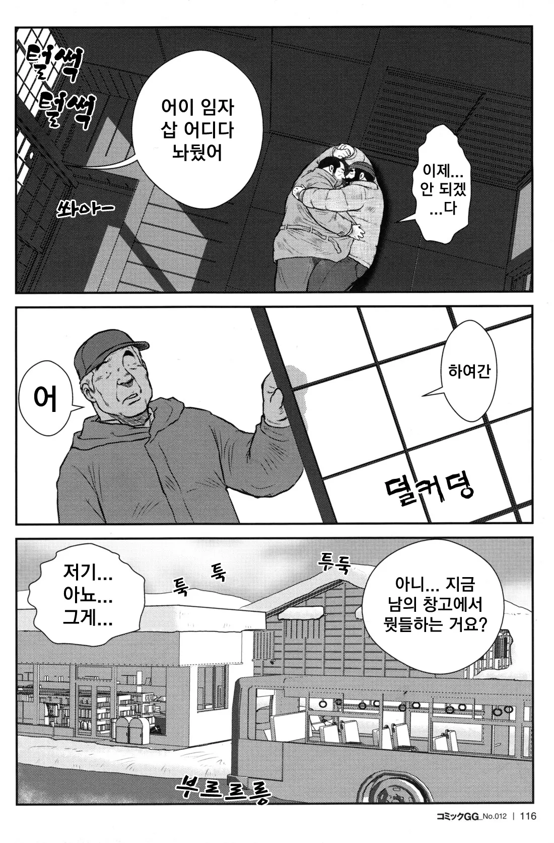 웹툰 이미지 7