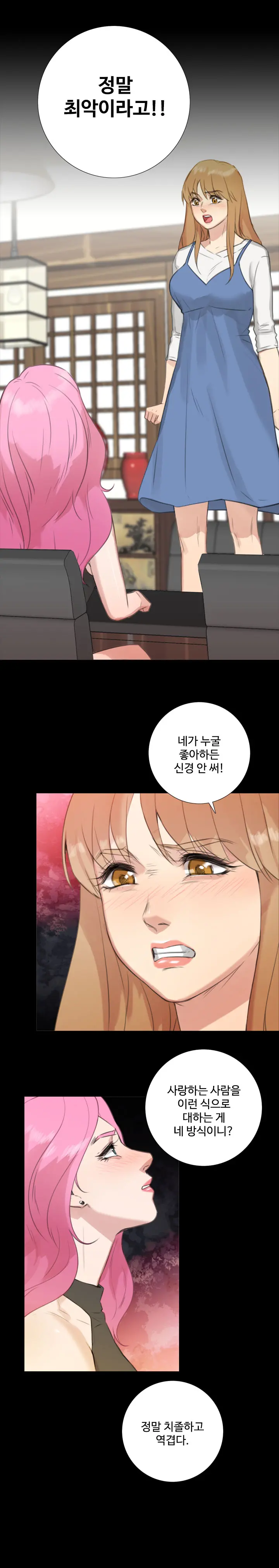 웹툰 이미지 252