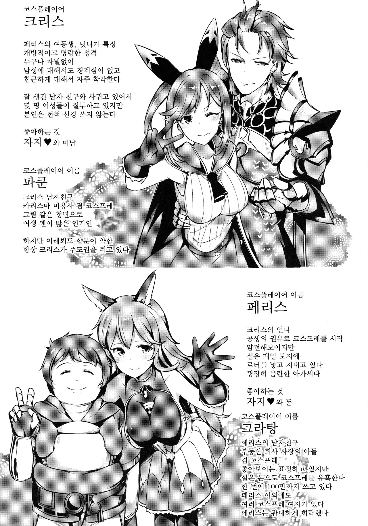 웹툰 이미지 21