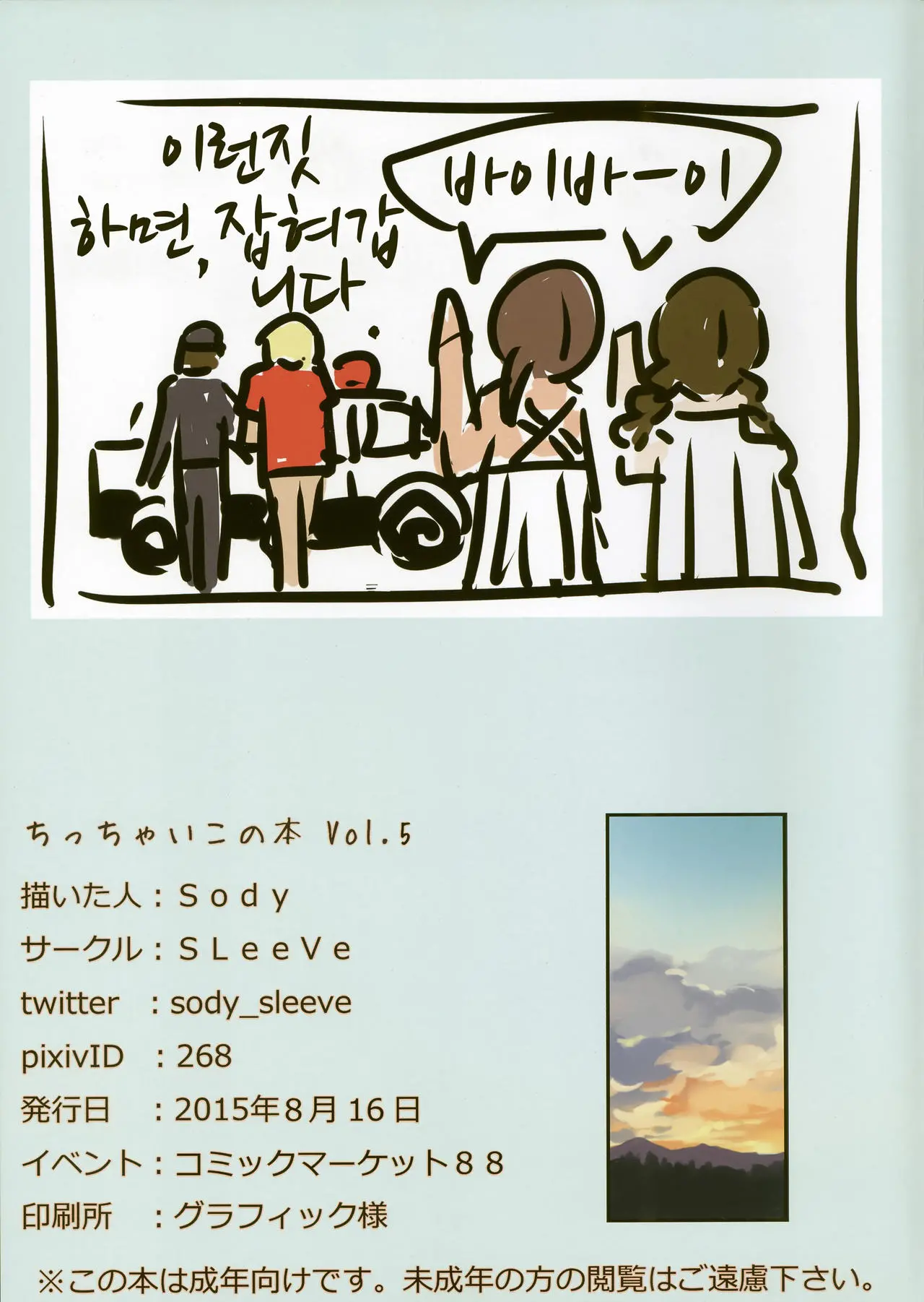 웹툰 이미지 18