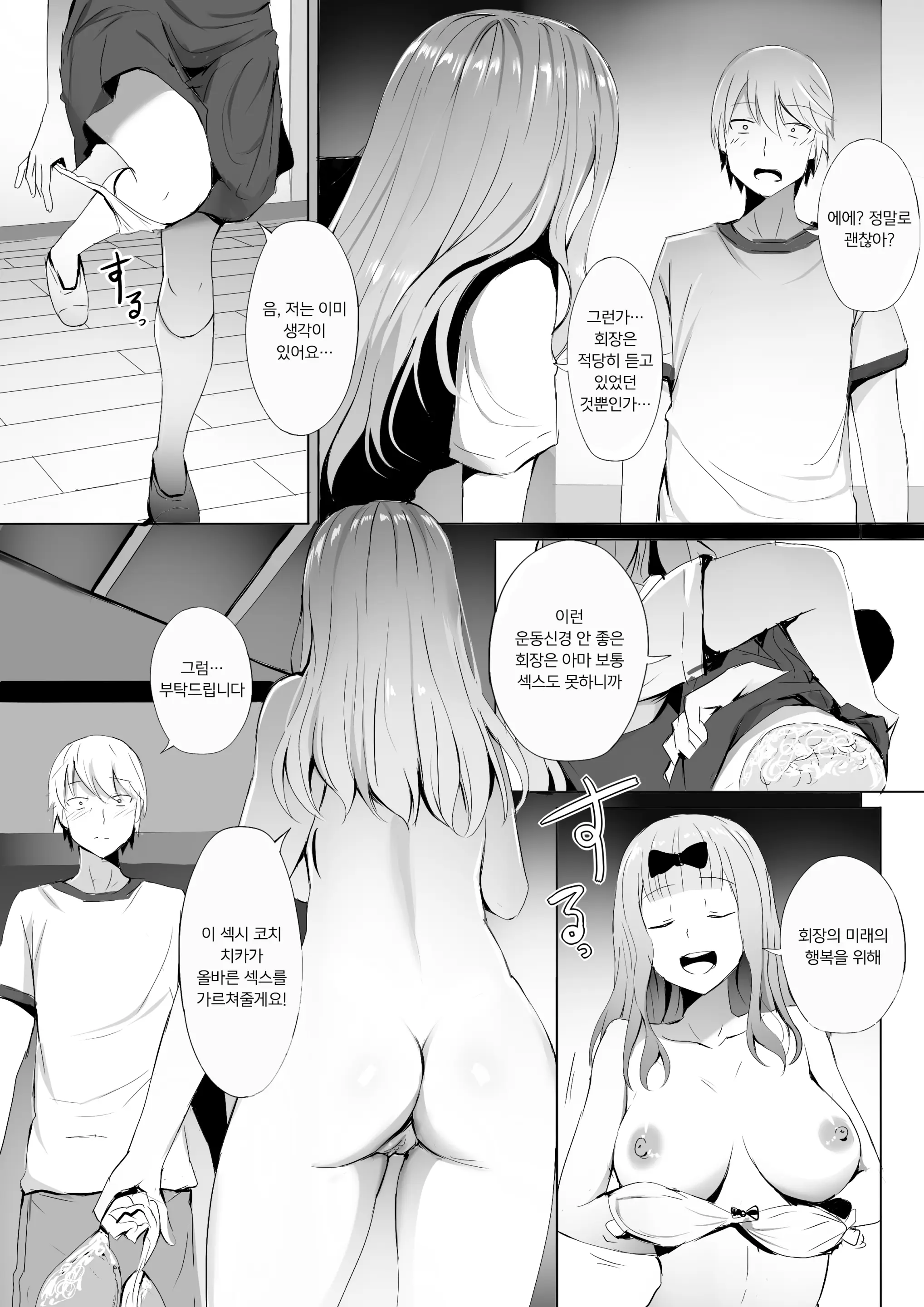 웹툰 이미지 2