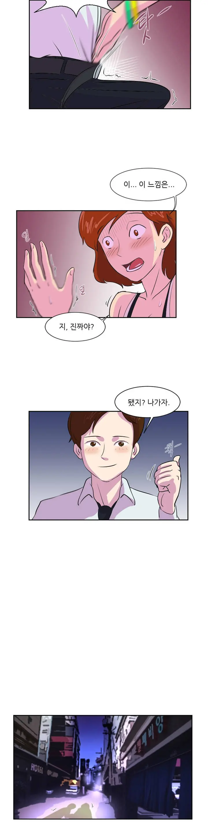 웹툰 이미지 45