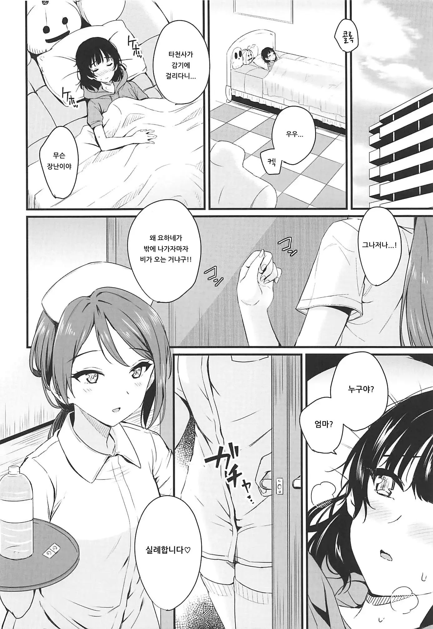 웹툰 이미지 2