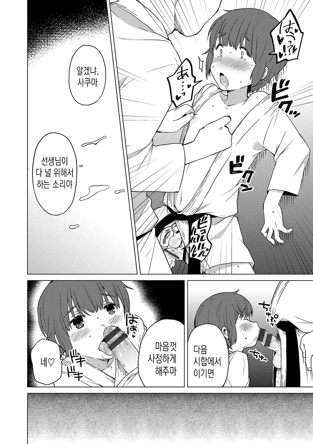 웹툰 이미지 6