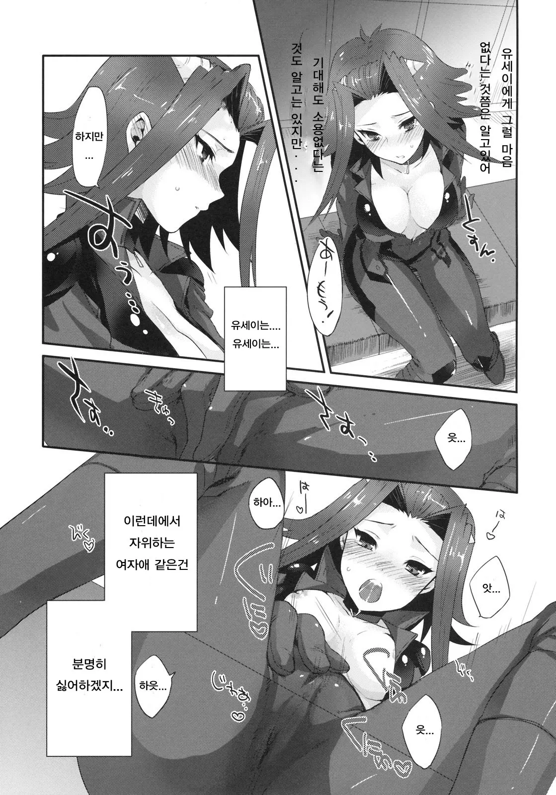 웹툰 이미지 3